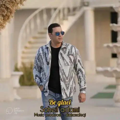 بی گله‌یی